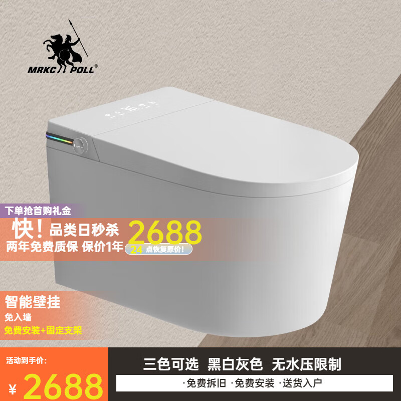 MRKCPOLL日本一体壁挂式智能马桶悬浮式暗装免入墙水箱挂壁坐便器虹吸自动 简配版(无清洗功能)