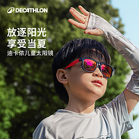 DECATHLON 迪卡侬 儿童太阳镜 8545441