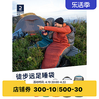 DECATHLON 迪卡侬 TREK 500 户外保暖睡袋 8504925