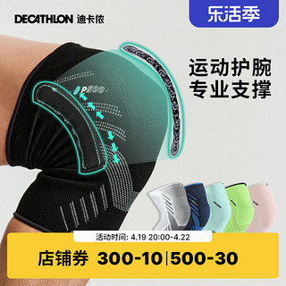 DECATHLON 迪卡侬 SOFT 300 中性运动护膝 8334529