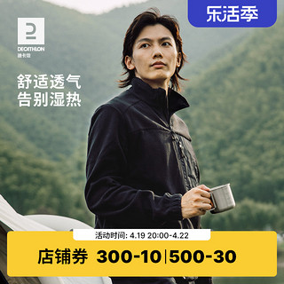 DECATHLON 迪卡侬 500系列 男子抓绒衣 8644257