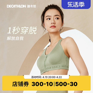 DECATHLON 迪卡侬 FBRA 920ZIP 女子运动内衣 H492765