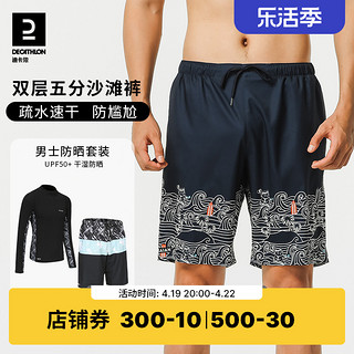 DECATHLON 迪卡侬 泳裤男款沙滩裤游泳裤防尴尬温印花可下水海边平角OVOM