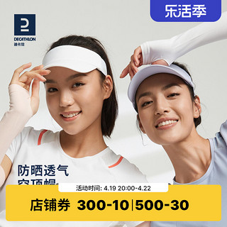 DECATHLON 迪卡侬 女子防晒帽鸭舌帽