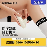 DECATHLON 迪卡儂 100系列 筋膜槍 8678208 櫻花粉