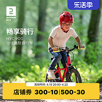 DECATHLON 迪卡侬 BIKE 900 LIGHT BOY 儿童自行车 8547757 16寸 红色