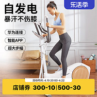 DECATHLON 迪卡侬 DOMYOS EL520 椭圆机 8607538