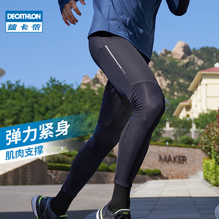 DECATHLON 迪卡侬 压缩紧身裤