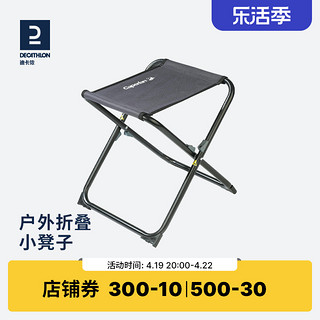 DECATHLON 迪卡侬 户外折叠椅 8295329 深灰色