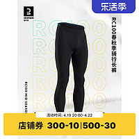 DECATHLON 迪卡侬 骑行服