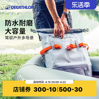 DECATHLON 迪卡侬 ITIWIT防水双肩包冲浪漂流大容量旅行运动背包潜水户外OVKW