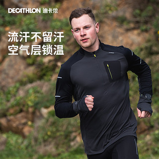 DECATHLON 迪卡侬 Ts Kiprun Warm Light 男子速干衣 8488107