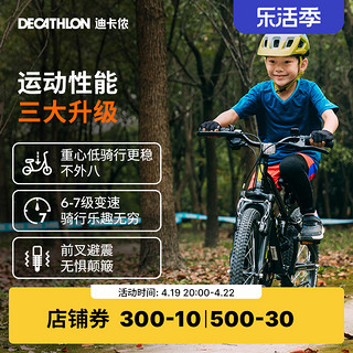 DECATHLON 迪卡侬 ST500 儿童山地自行车 20寸 8334022