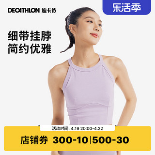 DECATHLON 迪卡侬 运动内衣女透气瑜伽背心聚拢防震健身衣长款外穿文胸SAS1