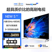 Vidda 海信电视机 X75升级款 75V1N-S 75英寸