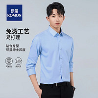 ROMON 羅蒙 男士免燙易打理長袖商務襯衫  BL-C101