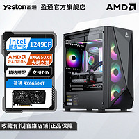 百亿补贴：yeston 盈通 i5 12400F/RX6650XT电竞光追游戏diy台式电脑组装主机