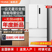 百亿补贴：Homa 奥马 400升加大容量一级双变频无霜法式十字四门超薄家用电冰箱