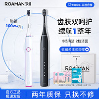 百亿补贴：ROAMAN 罗曼 电动牙刷成人情侣款自动声波礼盒智能压感软毛小果刷T10X-b