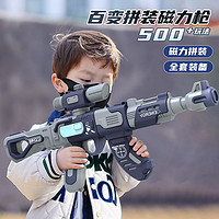 百亿补贴：YiMi 益米 儿童玩具枪仿真电动3-6岁DIY百变拼装磁力枪高端男孩生日新年礼物