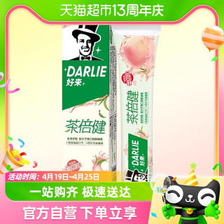 DARLIE 好来 原黑人牙膏茶倍健初萃茶白桃味160g平衡口腔酸碱新品