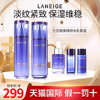 LANEIGE 兰芝 水乳套装补水保湿护肤品女致美官方旗舰店韩国水衡清爽化妆品