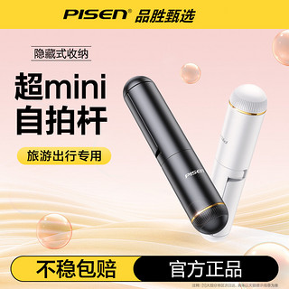 PISEN 品胜 蓝牙自拍杆迷你手持款蓝牙直播支架多功能拍照神器