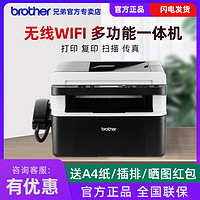 brother 兄弟 DCP-1618W打印机1608/MFC-1919NW复印扫描一体机传真黑白激光多功能三合一无线wifi办公家用小型