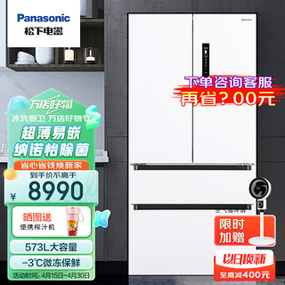 Panasonic 松下 法式多门家用冰箱超薄嵌入式电冰箱573升四开门