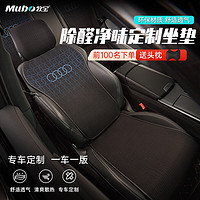 Mubo 牧宝 汽车坐垫四季通用车座垫套定制专用于奥迪q7 q5l A8L a6L A4L A8 黑蓝