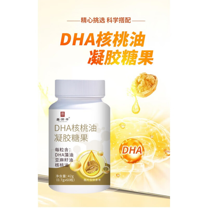 DHA核桃油凝胶糖果dha藻油软胶囊深海藻油鱼油