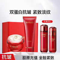 MARUBI 丸美 丝蛋白丝护洁面紧致保湿抗皱面霜50g水乳大样补水保湿提拉滋润