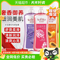 88VIP：SOFTTO 索芙特 持久留香沐浴露1000ml