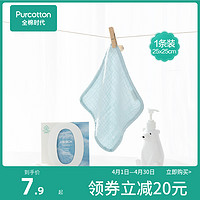 全棉時代 4層紗布手帕純色口水巾洗臉巾嬰兒專用純棉
