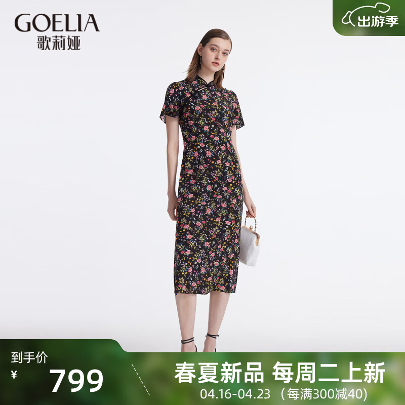 歌莉娅 GLORIA 夏季  真丝旗袍连衣裙  1C5R4K020 97D夏夜玫瑰花园印花（预计5月6日） XXS（预计5月6日）
