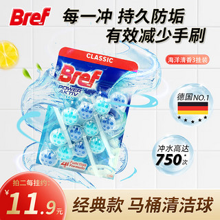 Bref 妙力 汉高悬挂洁厕球 便捷去污马桶清洁除臭洁厕块海洋香150g