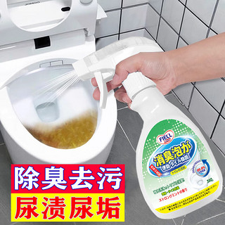 FIELL 洁厕灵马桶清洁剂强力去污去黄除尿碱除臭洁厕宝去味清新