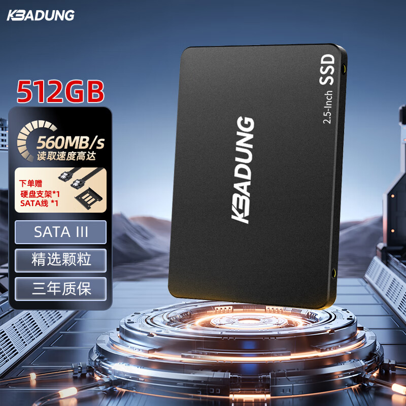 科保盾（kebadung）512GB SATA3 SSD固态硬盘2.5英寸SATA3.0接口笔记本台式机硬盘黑色C500