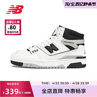 new balance NB官方奧萊 男女鞋春季潮酷高幫灰白籃球板鞋BB650