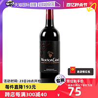 Escudo Rojo MOUTON CADET 木桐嘉棣 武当红干红酒葡萄酒 750ml 单瓶