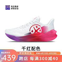 必迈（bmai）驚碳MIX PLUS马拉松竞速全掌碳板支撑跑鞋男女款软底减震跑步鞋 千红 42.5