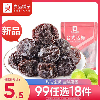 BESTORE 良品铺子 台式话梅 70g