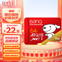 BanQ U1 PRO 京東JOY Micro-SD存儲卡 64GB（UHS-I、V30、U3、A1）