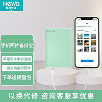 NEWQ NewQ H3移动硬盘iPhone手机备份硬盘 USB3.0接口安卓手机存储备咖平板电脑通用 H3荷叶绿500G固态硬盘