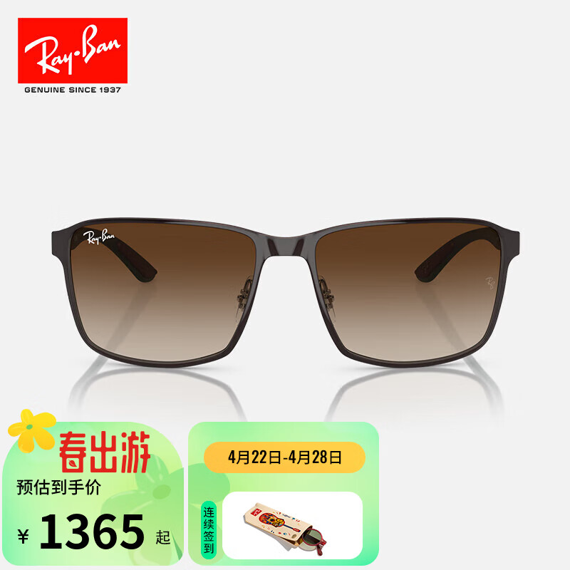 雷朋（RayBan）雷朋太阳镜时尚方框户外运动墨镜0RB3721 188/13棕配青铜色镜框渐变棕镜片