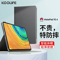 酷乐锋 KOOLIFE 华为MatePad 保护套 10.4英寸平板保护壳 细米纹支架皮套 华为平板保护壳-黑色