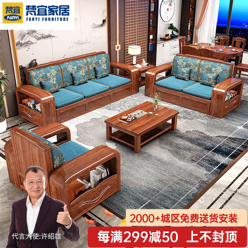 梵宜实木沙发客厅胡桃木单双多人位贵妃组合布艺储物大小户型家具8002 2+2+3 【储物款】