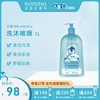 BIODERMA 贝德玛 abcderm母婴洗发水沐浴露宝宝儿童洗发沐浴二合一啫喱1L