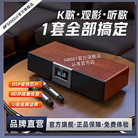 SANSUI 山水 E18家庭ktv音响套装高音质家用k歌多功能音箱一体机卡拉ok