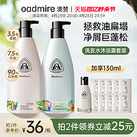 O'admire 澳赞 Oadmire）氨基酸香氛洗发水控油去屑蓬松修护柔顺改善毛躁持久留香男女 氨基酸蓬松控油 500g